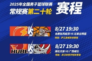 真人百家乐游戏-NBL常规赛最后一轮今日四场同时开打 2到4名的局势依旧尚不明朗